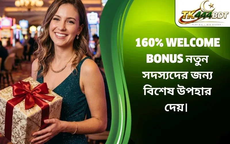 160% welcome bonus