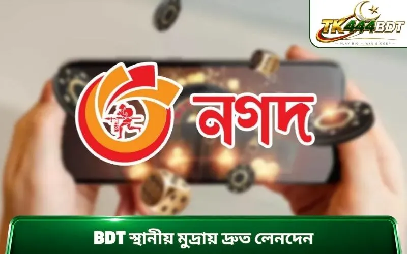 BDT স্থানীয় মুদ্রায় দ্রুত লেনদেন