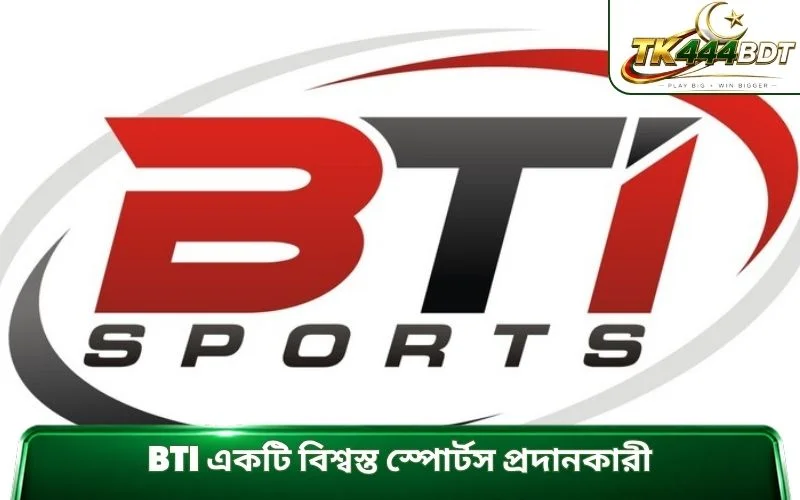 BTi একটি বিশ্বস্ত স্পোর্টস প্রদানকারী