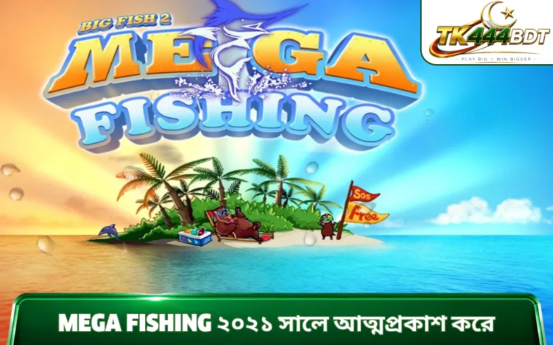 Mega Fishing ২০২১ সালে আত্মপ্রকাশ করে