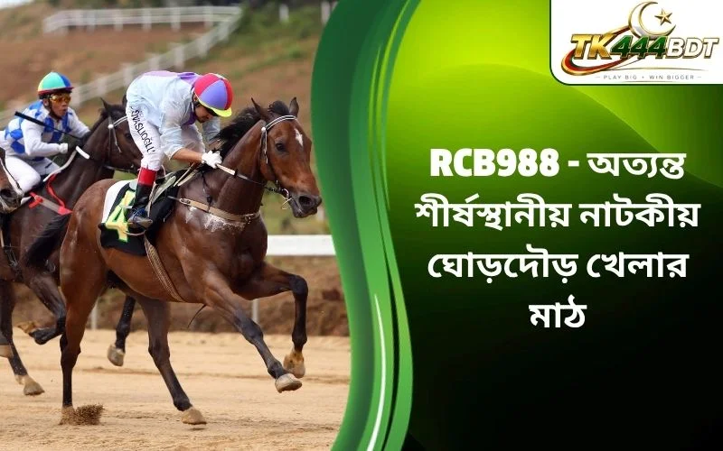 RCB988