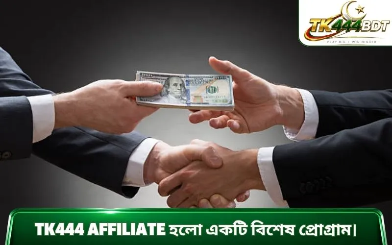 TK444 affiliate হলো একটি বিশেষ প্রোগ্রাম।