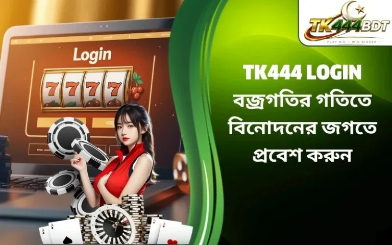 TK444 login