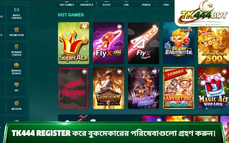 TK444 register করে বুকমেকারের পরিষেবাগুলো গ্রহণ করুন।