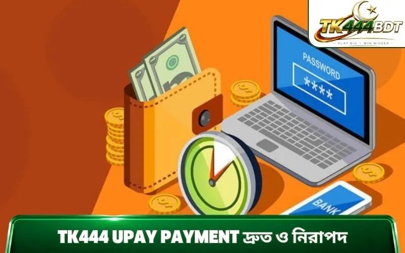 TK444 upay payment দ্রুত ও নিরাপদ