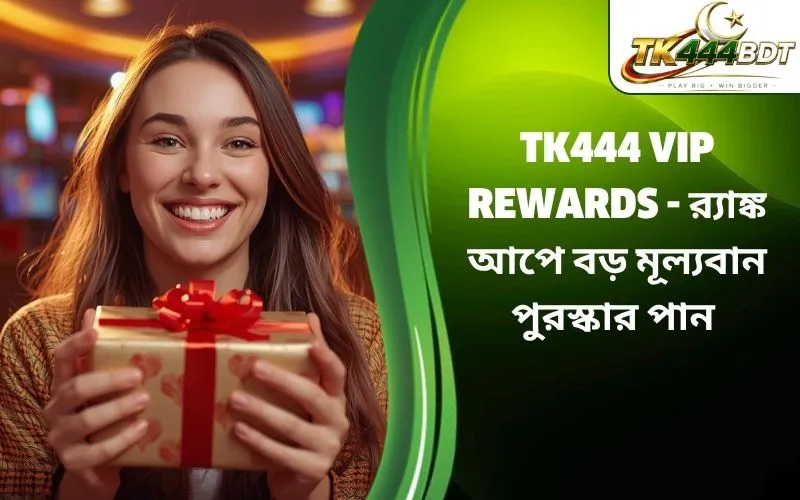 TK444 VIP rewards