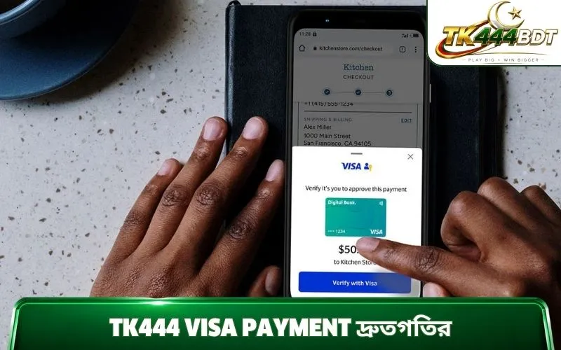 TK444 visa payment দ্রুতগতির