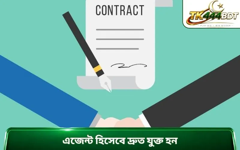 এজেন্ট হিসেবে দ্রুত যুক্ত হন