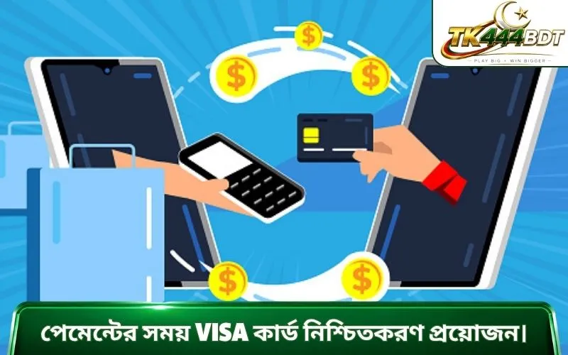 পেমেন্টের সময় Visa কার্ড নিশ্চিতকরণ প্রয়োজন।