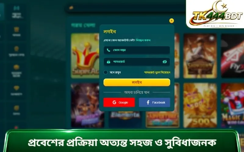 প্রবেশের প্রক্রিয়া অত্যন্ত সহজ ও সুবিধাজনক
