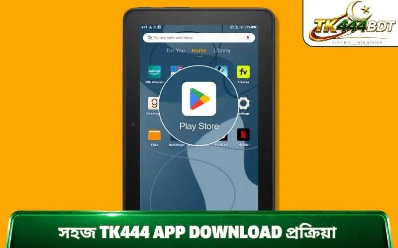 সহজ TK444 app download প্রক্রিয়া